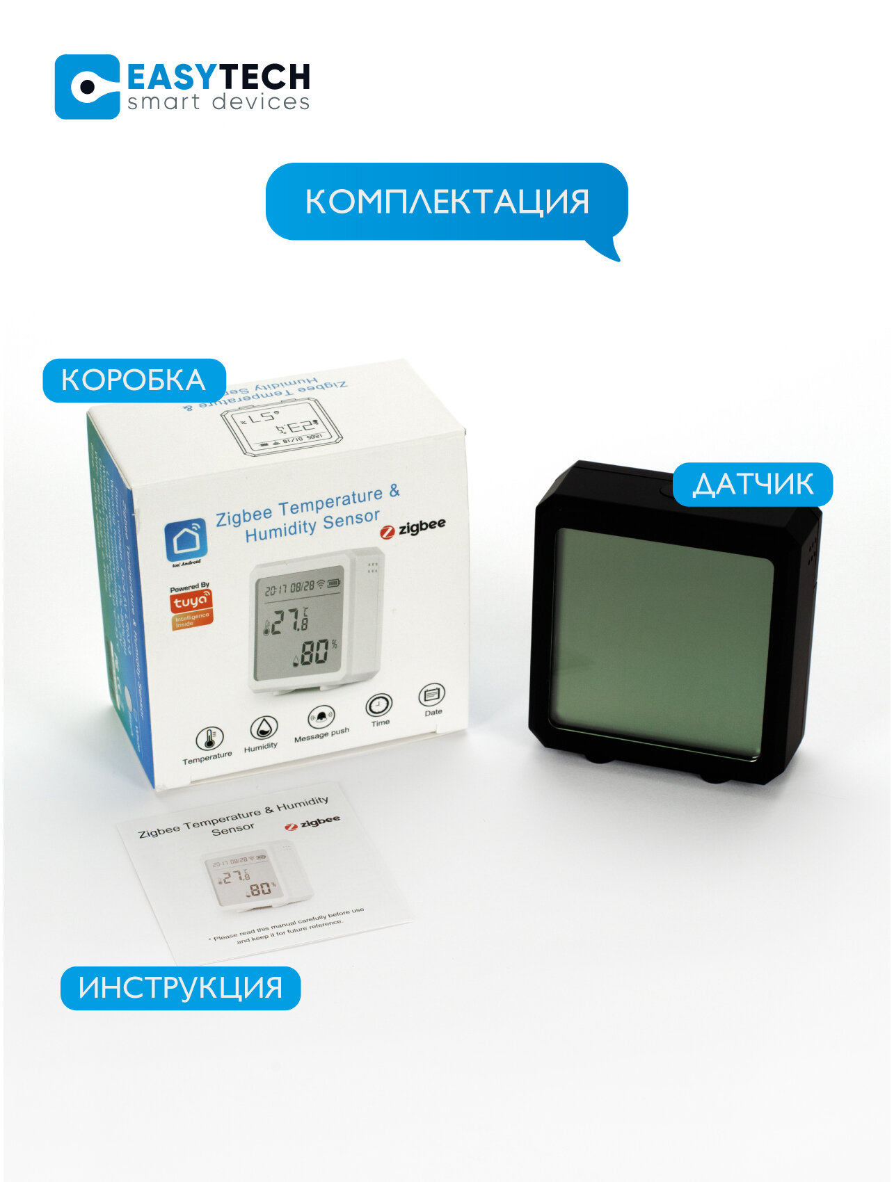 Умный датчик температуры и влажности Zigbee Easy Tech/Гигрометр и термометр — фото 16
