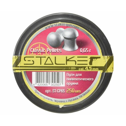 Пули пневматические Stalker Classic Pellets 4.5 мм (250 шт, 0.65 г)