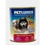 Влажный корм для собак Lunch for pets Нежная телятина, консервы кусочки в желе, 9шт * 400гр - изображение