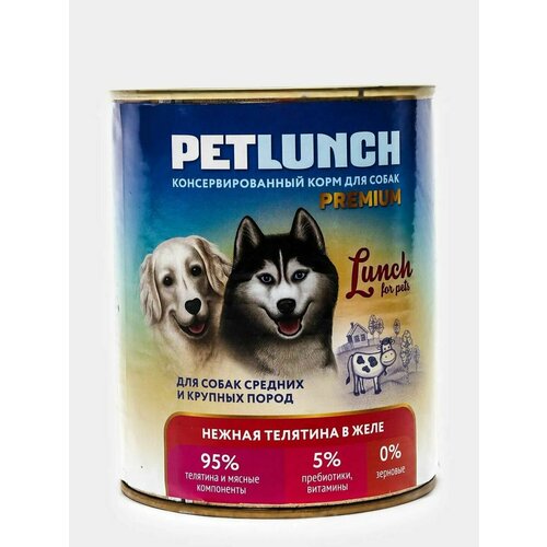 Влажный корм для собак Lunch for pets Нежная телятина, консервы кусочки в желе, 9шт * 400гр