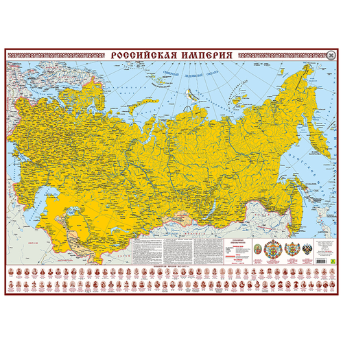 РУЗ Ко Российская империя. Настенная карта с правителями России (Кр678п), 111 × 150 см