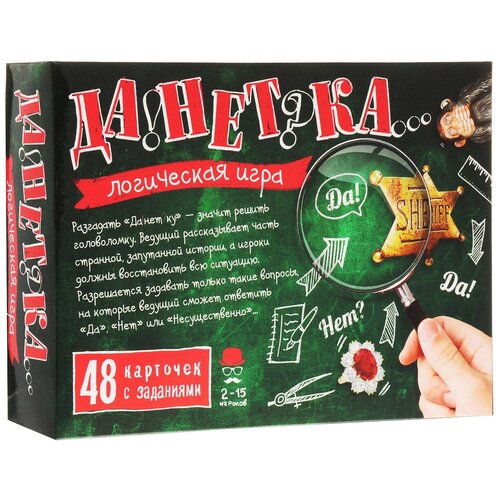 Настольная игра Нескучные игры ДаНетка (3-е издание)