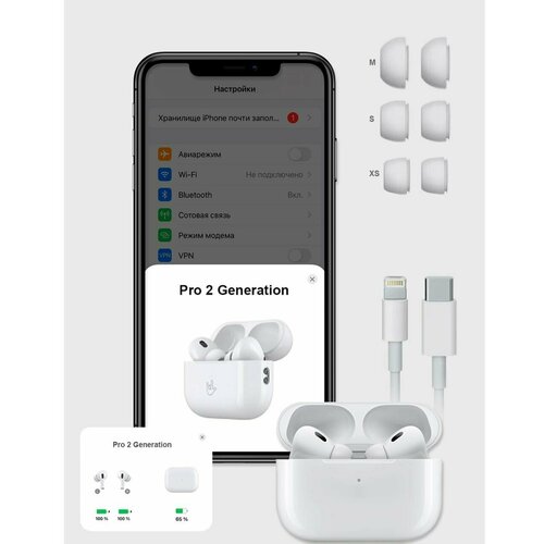 Беспроводные наушники Pods Pro 2 c шумоизоляцией и GPS 132000₽