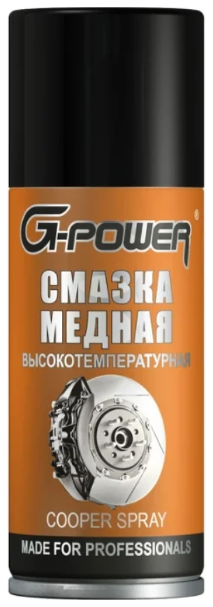 Смазка Медная Высокотемпературная (Аэрозоль) G-Power - 0,21 Л. /12 G-Power арт. GP521