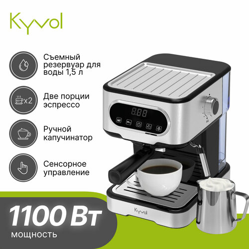 Кофеварка Kyvol Espresso Coffee Machine ECM02 PM150A кофеварка kyvol кофемашина espresso coffee machine 02 ecm02