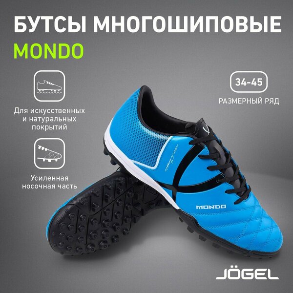 Шиповки Jogel ME00-ЦБ-00001904-41, футбольные, нескользящая подошва