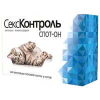 Капли Neoterica СексКонтроль Спот-Он для котов, 3 мл, 25 г