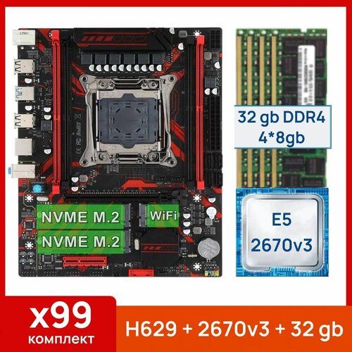 Комплект: Atermiter X99 H629 + Xeon E5 2670v3 + 32 gb(4x8gb) DDR4 ecc reg