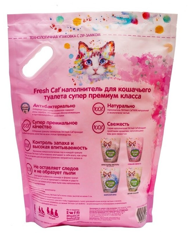 Наполнитель для кошачьего туалета FRESH CAT силикагелевый впитывающий с аром. Утренней свежести 5л - фотография № 2