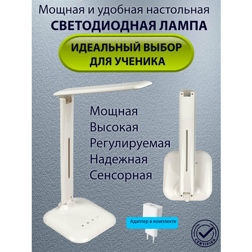 Мощная настольная LED светодиодная лампа