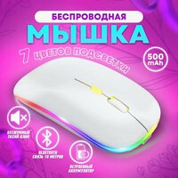 Мышь, Игровая мышь беспроводная AlisaFox Мышь, белый