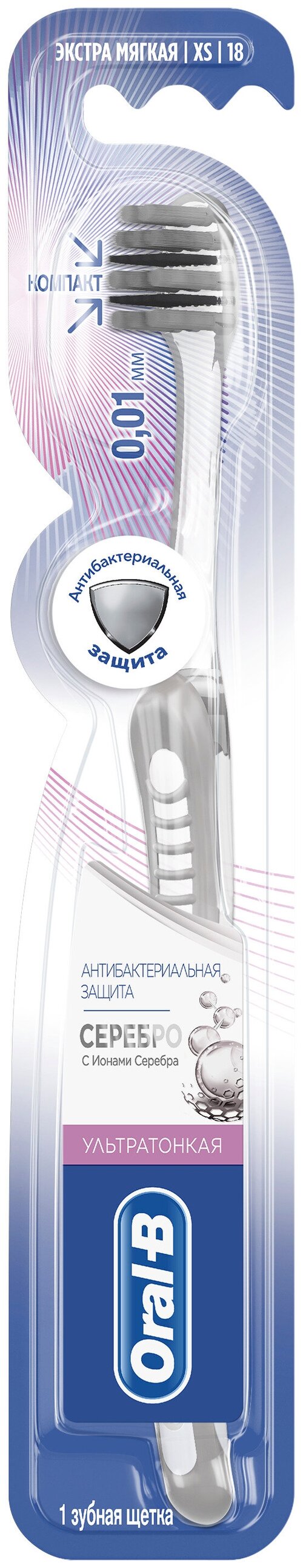 Зубная щетка Oral-B UltraThin Уход за деснами Серебро, экстра мягкая, серый, диаметр щетинок 0.01 мм