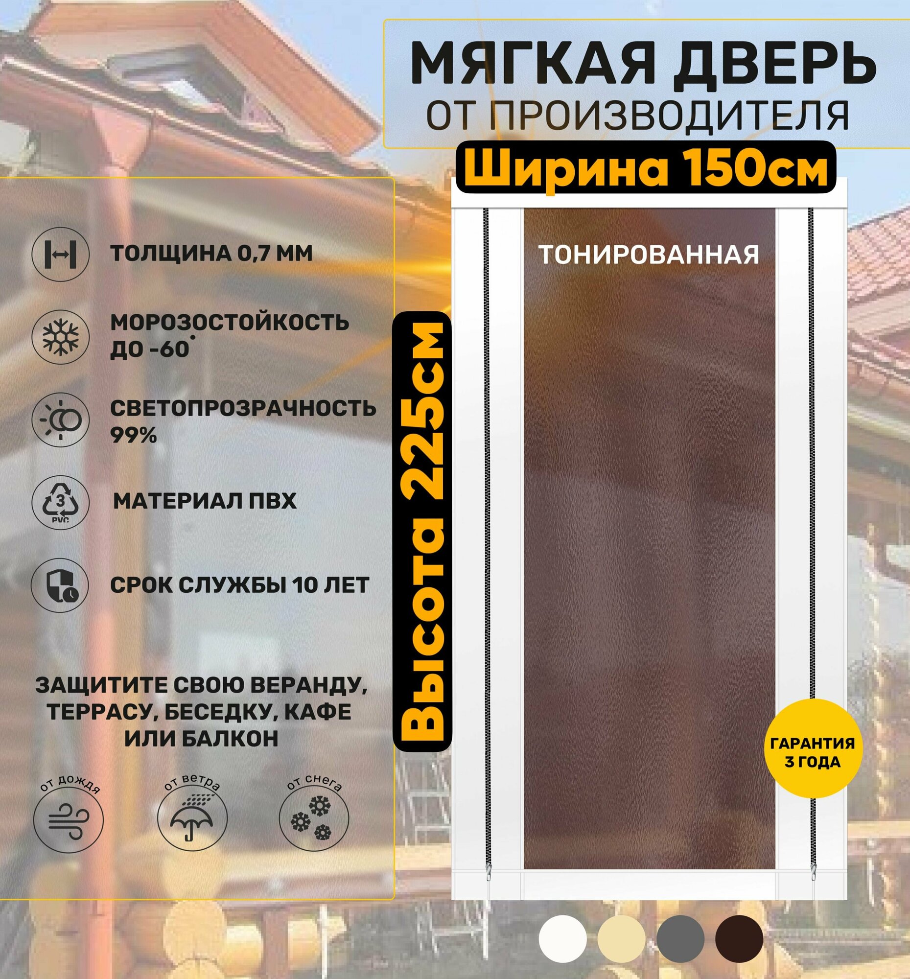 Мягкая дверь тонированная (ПВХ) 225х150 - фотография № 1