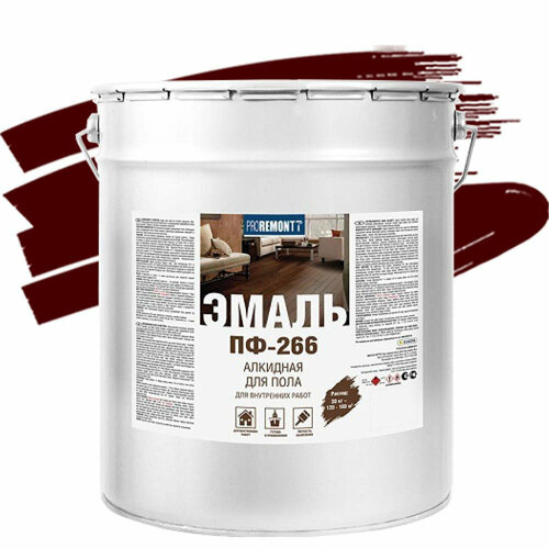 Эмаль Proremontt ПФ-266