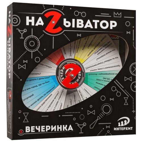 Настольная игра ИнтерХит Называтор. Вечеринка