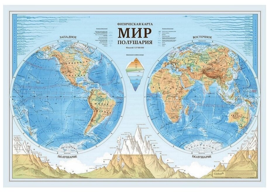 Globen Карта Мир физический Полушария 1:37 КН090 69 × 101 см