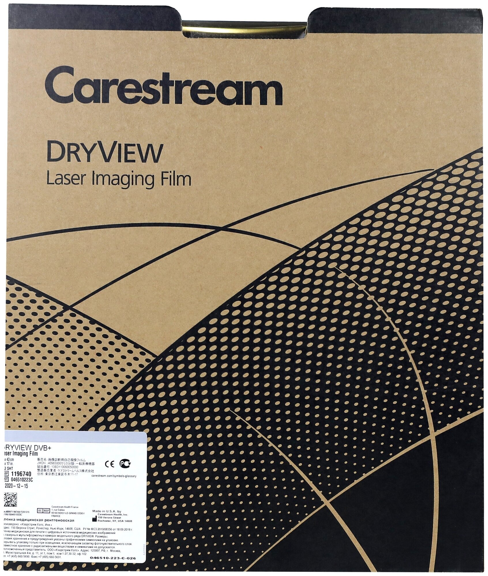 Рентгенплёнка Сarestream Health DVB+ 35 х 43 (14x17') 100 листов (35х43 / 100 листов / DV 5800,5850)