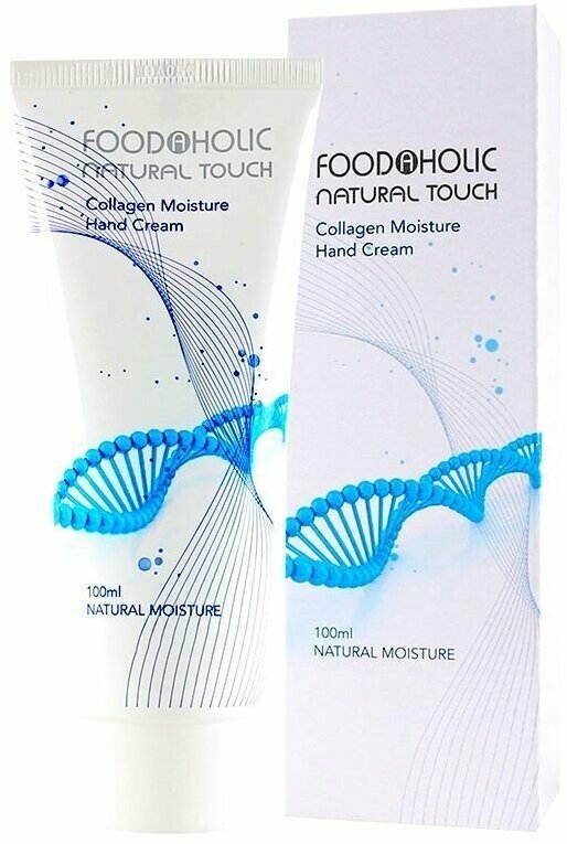 Крем для рук FOODAHOLIC natural moisture увлажняющий с коллагеном 100 мл