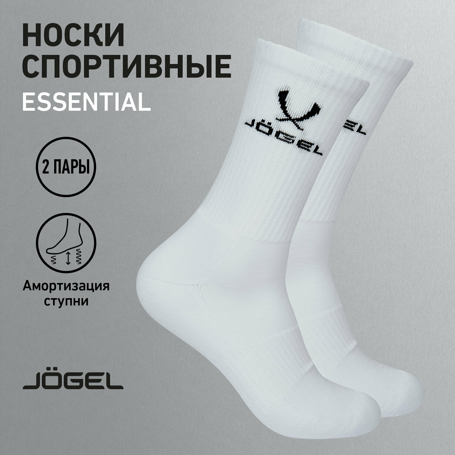 Носки Jogel