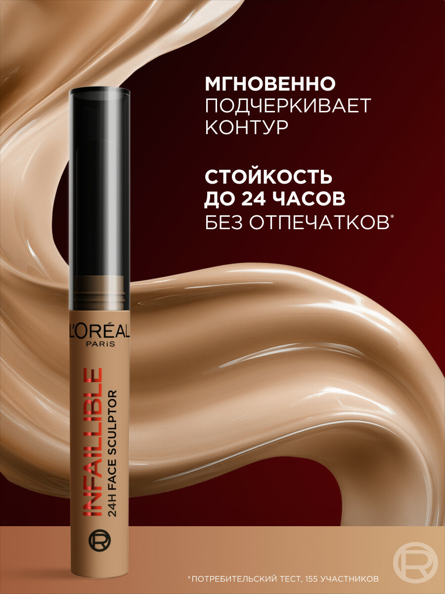 L'Oreal Paris Скульптор-стик для лица Infaillible, оттенок Fair-Light — фото 1