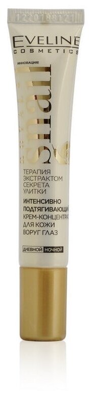 Eveline Cosmetics Интенсивно подтягивающий крем-концентрат для кожи вокруг глаз Royal Snail, 45 г