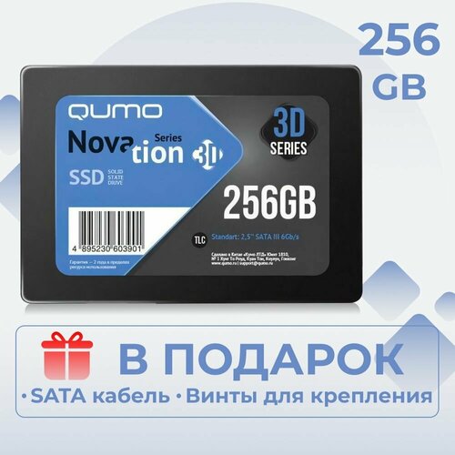 Накопитель SSD 256GB QUMO Novation TLC 3D 9Q3DT-256GSCY 319200₽