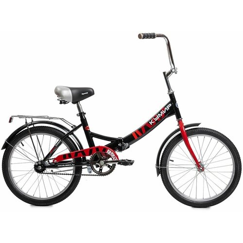 Складной велосипед Кумир - 20 В2005 Ф Черный Красный 12140₽