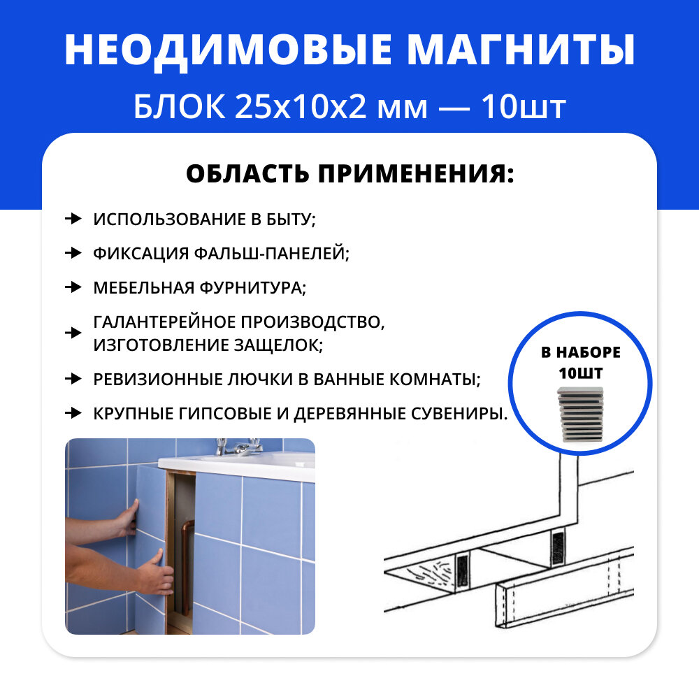 Тонкие неодимовые магниты блоки 25х10х2 мм для крепежа | комплект (10 шт) - фотография № 3