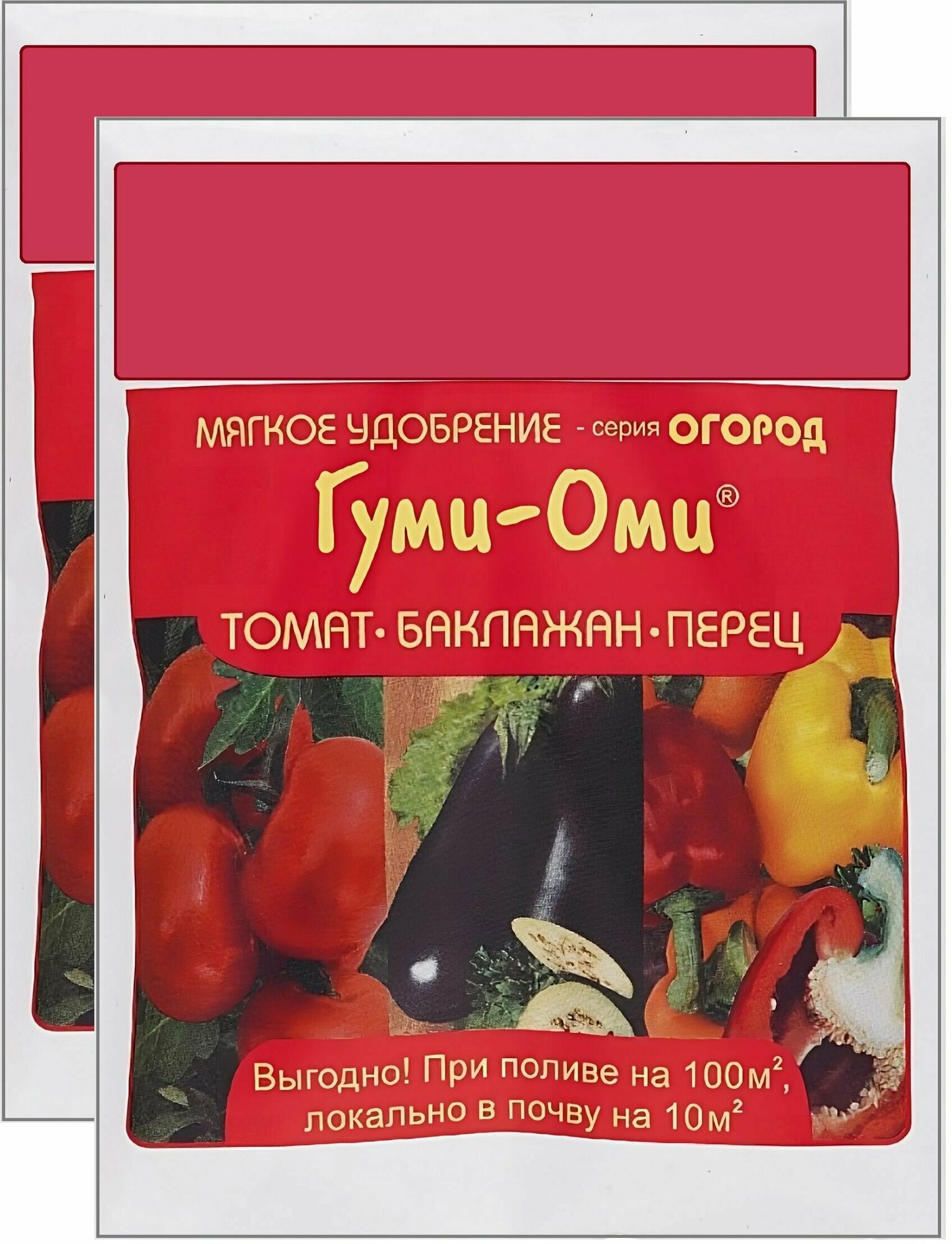 Удобрение комплексное "Гуми-Оми томат, баклажан, перец" (2 шт по 0,7 кг). Натуральная подкормка для всех видов овощных культур, ускоряет рост и созревание плодов, повышает урожайность