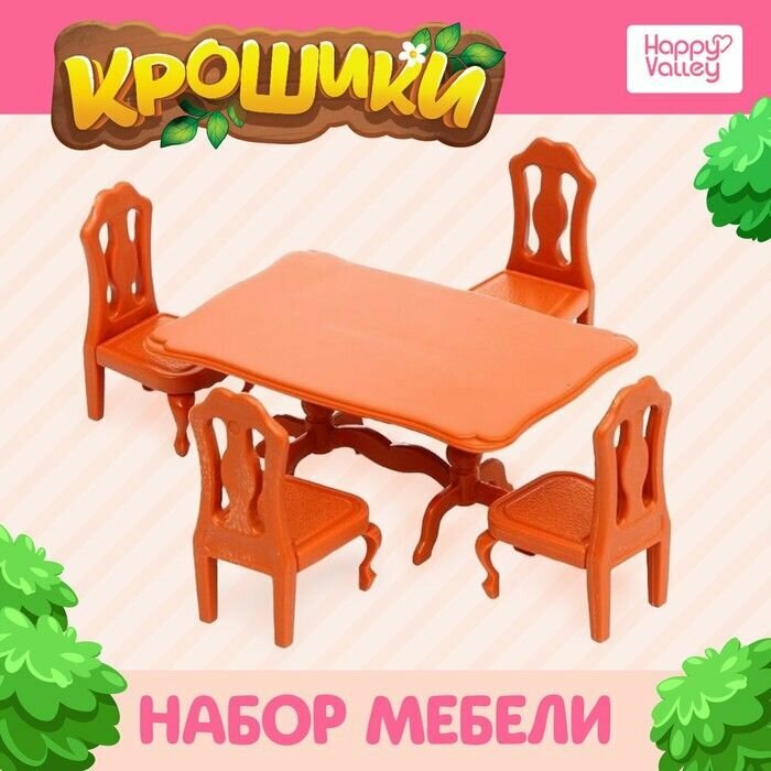 Набор мебели Крошики