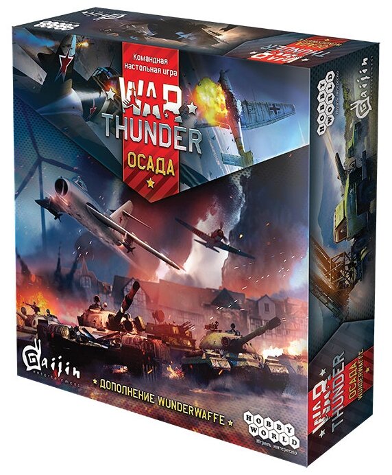     HOBBY WORLD War Thunder: . Wunderwaffe