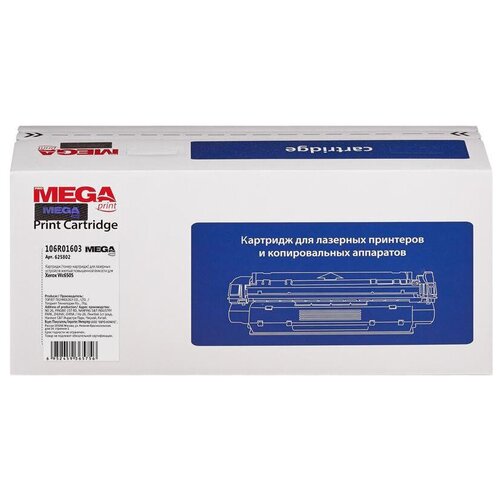 Картридж лазерный Promega print 106R01603 жел. пов.емк. для Xerox WC6505