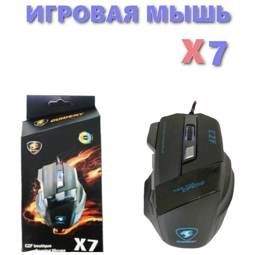 Мышь проводная для игр / ПК ноутбук / Геймерская мышь