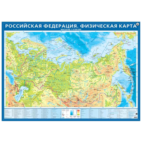 РУЗ Ко Российская Федерация. Физическая карта. Крым в составе Российской Федерации (Кр91п), 67 × 94 см