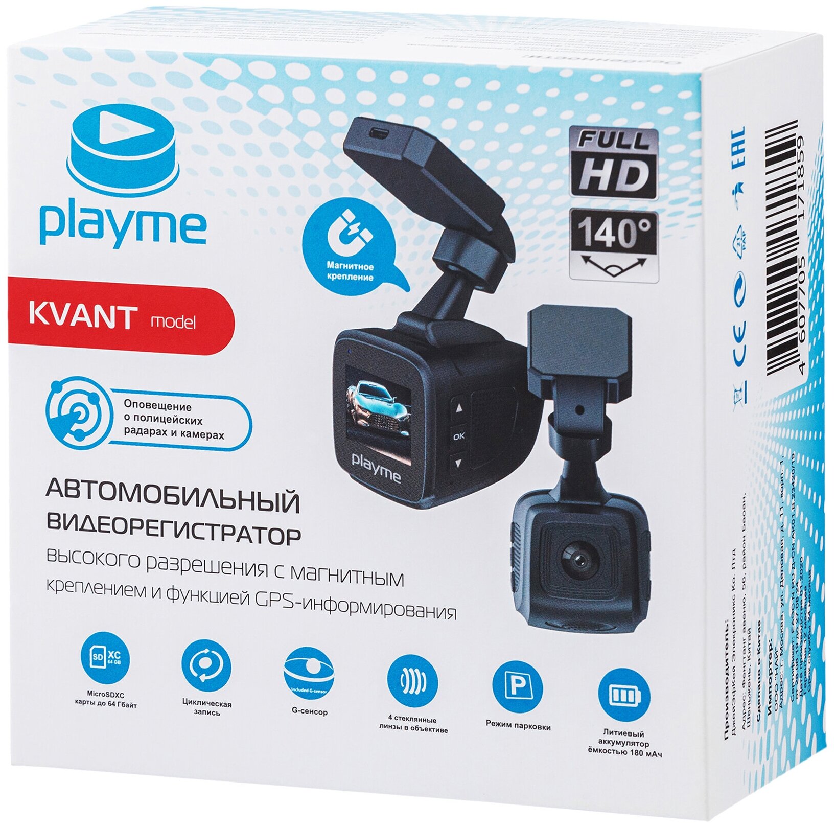 Видеорегистратор Playme KVANT GPS ГЛОНАСС