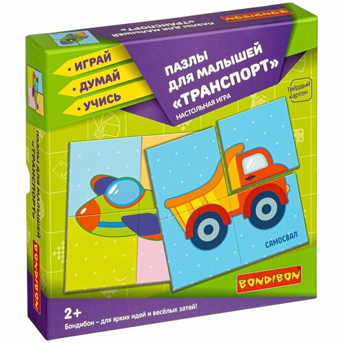 Пазлы для малышей. Транспорт- настольная игра BONDIBON. ВВ4333 настольная игра мозаика города магнитная 4 в 1 играй думай твори bondibon