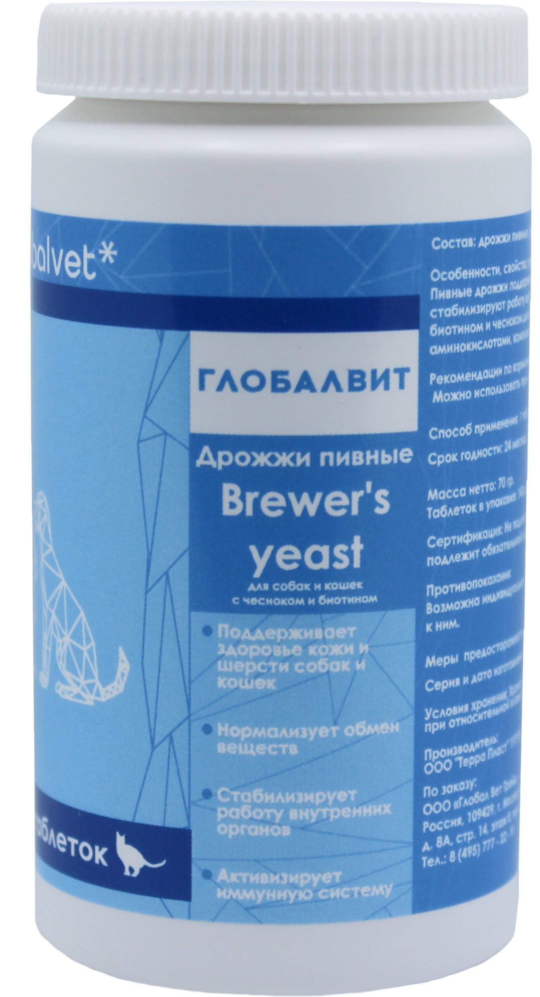 Дрожжи пивные Глобалвит Brewer's yeast Globalvet с чесноком и биотином для собак и кошек, 140 таб.