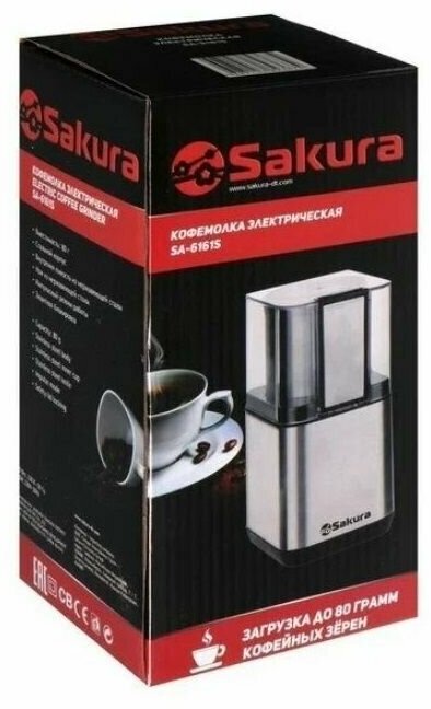 Кофемолка Sakura SA-6161S 200Вт 80гр сталь - фотография № 8