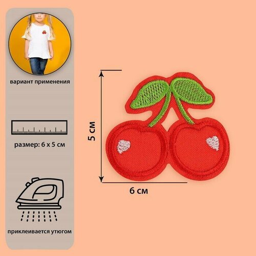 10шт Термоаппликация Вишня, 6 х 5 см, цвет красный