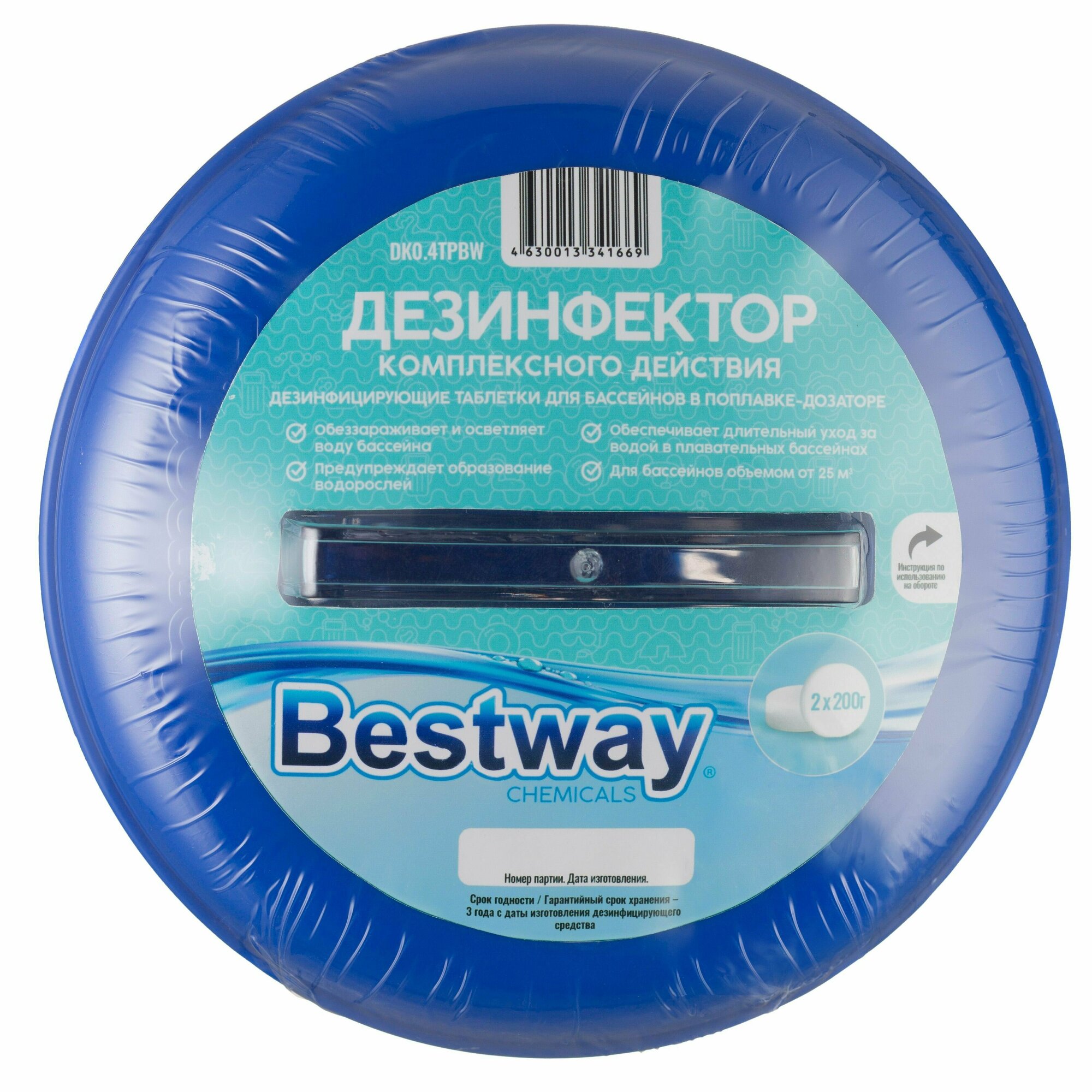 дозатор плавающий BESTWAY 16,5см для таблеток - фото №4