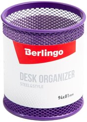 Органайзер Berlingo Steel&Style (BMs_41103/BMs_41104)