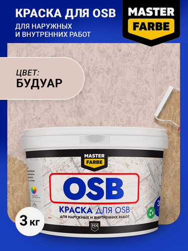 Изображение товара Краска акриловая MASTERFARBE для OSB плит, Матовое покрытие, розовый, 3 кг