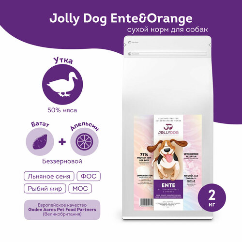 Jolly Dog Ente & Orange - сухой корм для собак Утка со сладким картофелем и апельсином 2кг