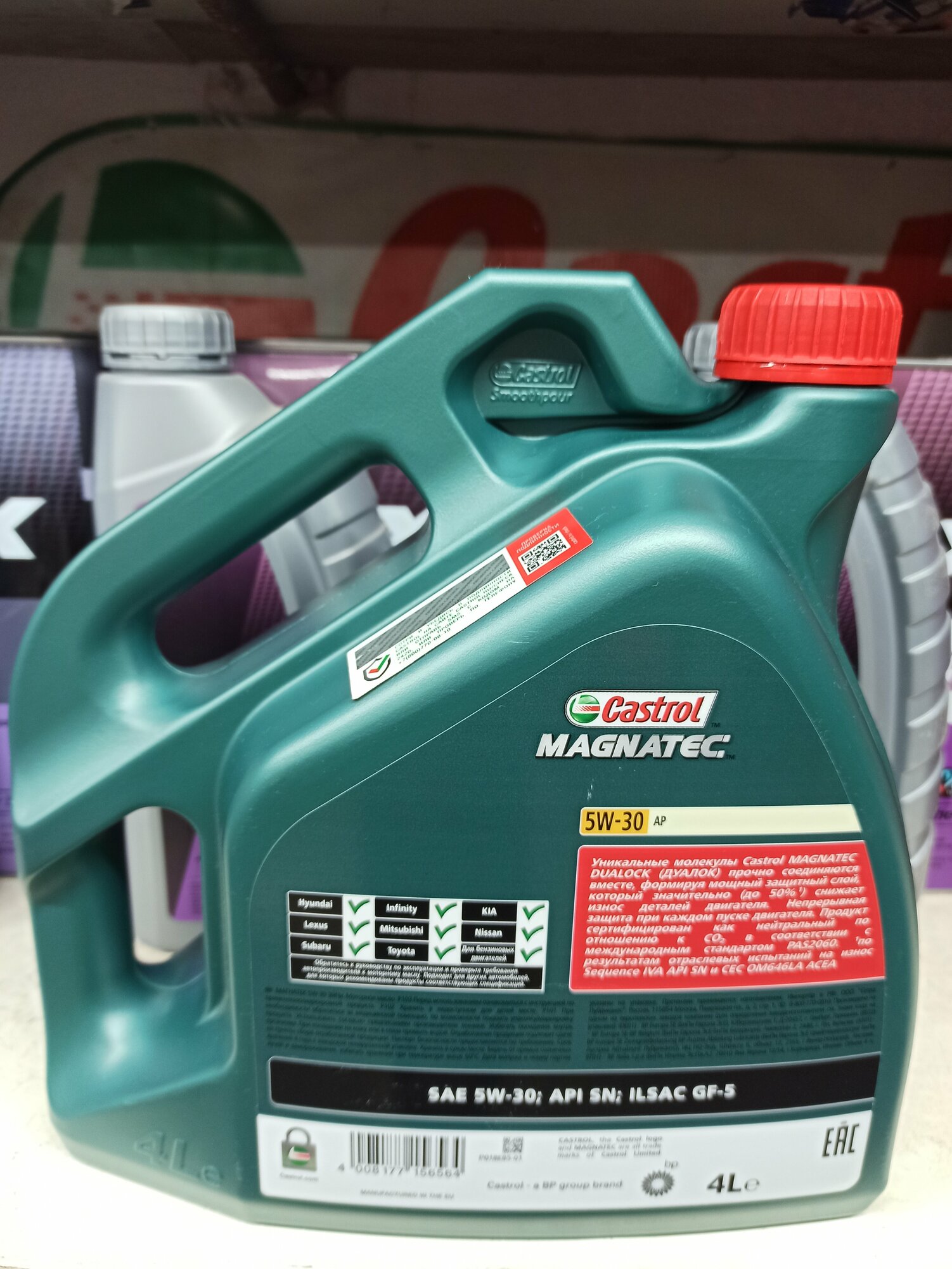 Моторное масло Castrol Magnatec AP 5W/30 для японских и корейских авто, 1 л, синтетическое - фото №17