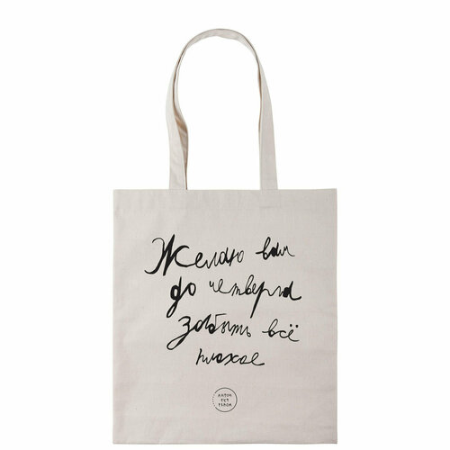 Сумка шоппер Антон тут рядом, фактура матовая, бежевый