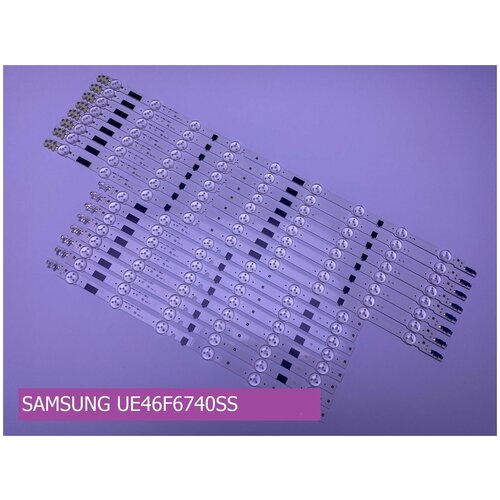 Подсветка для SAMSUNG UE46F6740SS