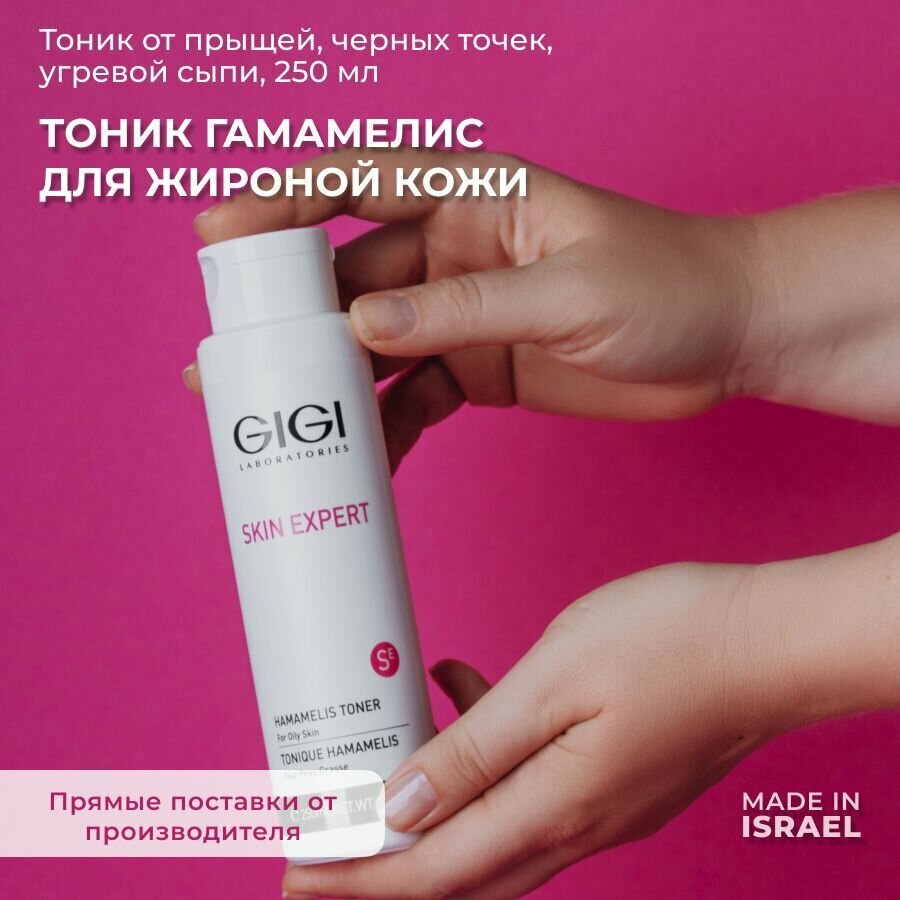 GIGI Skin Expert Лосьон-тоник гамамелис для жирной и комбинированной кожи, 250 мл