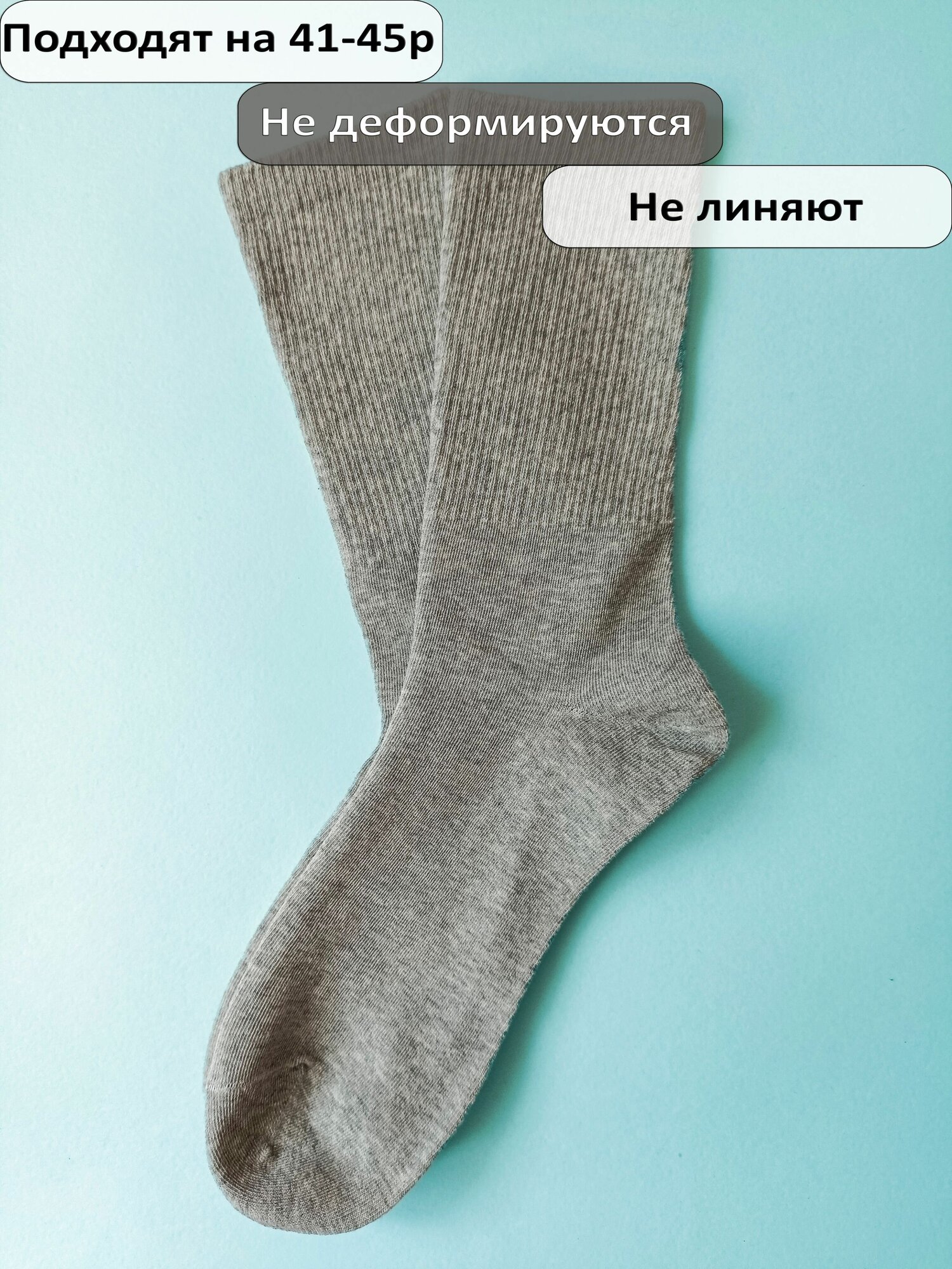 Носки Happy Frensis Носки, размер 41/45, серый
