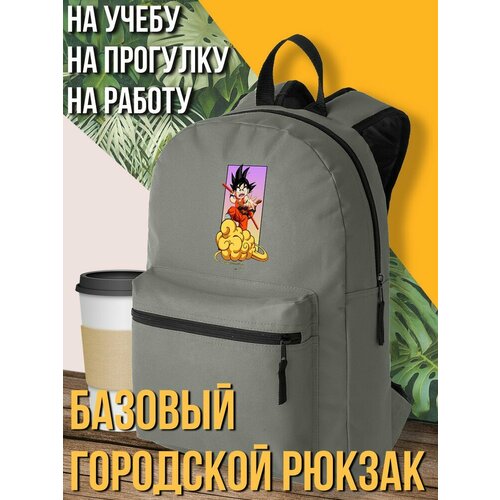 Серый школьный рюкзак с DTF печатью Аниме Драгонболл - 1332 оранжевый школьный рюкзак с dtf печатью аниме soul eater 1389