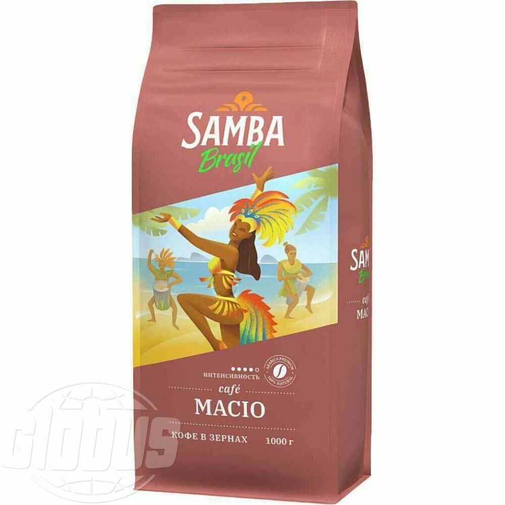Кофе в зёрнах Samba Brasil Macio, 1 кг